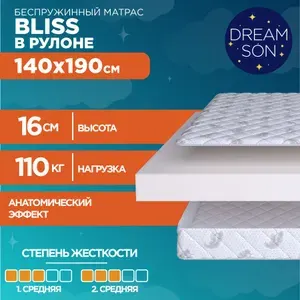 Ортопедический матрас DreamSon Bliss 140х190, 16см, беспружинный, двусторонний с одинаковой жесткостью, в рулоне