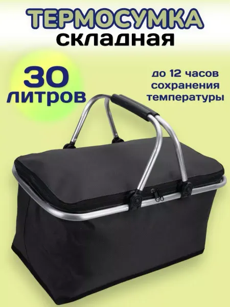 Chzhan shop Термосумка холодильник для еды и напитков