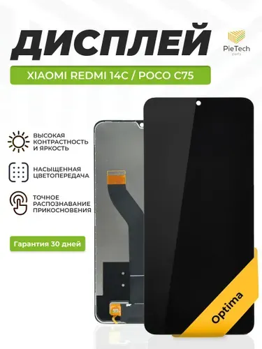 Дисплей Optima для Xiaomi Redmi 14C / Poco C75 (2411DRN47C / 2410FPCC5G) в сборе с тачскрином, чёрный