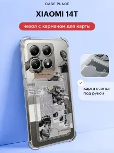 Чехол на Xiaomi 14Т с картой
