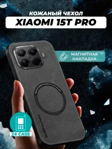 Чехол на Xiaomi 15T Pro MagSafe на Ксиоми 15Т про, Сяоми 15 т про защитная кожаная накладка с магнитом (серый)