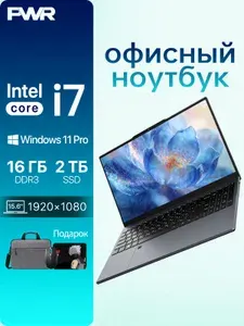 PWR Ноутбук 15.6", Intel Celeron N3350, RAM 16 ГБ, SSD 2048 ГБ, Intel HD Graphics 520, Windows Pro, серый, Русская раскладка