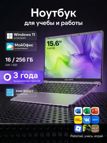 Ноутбук 15.6", Intel Pentium Gold 6500Y, RAM 16 ГБ, SSD 256 ГБ, Intel UHD Graphics, Windows Home, серый металлик, Русская раскладка