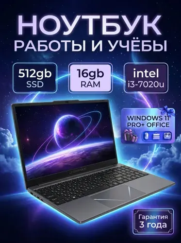 Compolis для учебы и работы Ноутбук 15.6", Intel Core i3-7020U, RAM 16 ГБ, SSD 512 ГБ, Intel HD Graphics 620, Windows Pro, серый, Русская раскладка