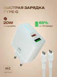 Быстрая зарядка type-C для Android и iPhone 15 16