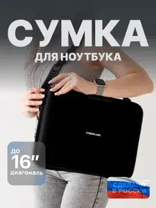 Сумка кейс для ноутбука 15 16 дюймов, EVA+нейлон, велюр