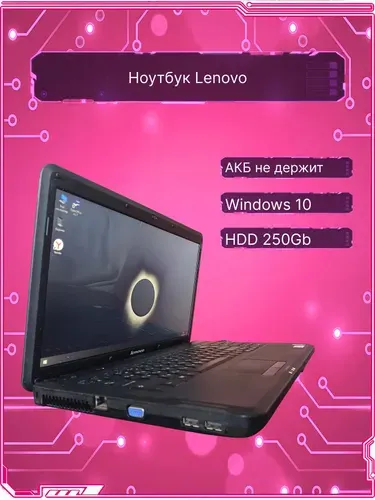 Lenovo Ноутбук 15.6", Intel Celeron, RAM 2 ГБ, HDD 250 ГБ, черный