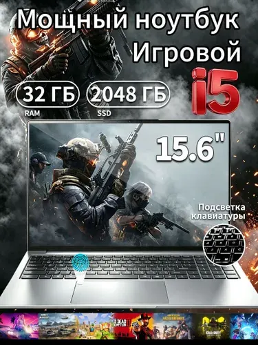 Ноутбук для учебы и работы игровой 4 ядра Мощный Ноутбук 15.6", Intel Core i5-6400, RAM 32 ГБ, SSD 2048 ГБ, Windows Pro, серебристый, хром, Русская раскладка
