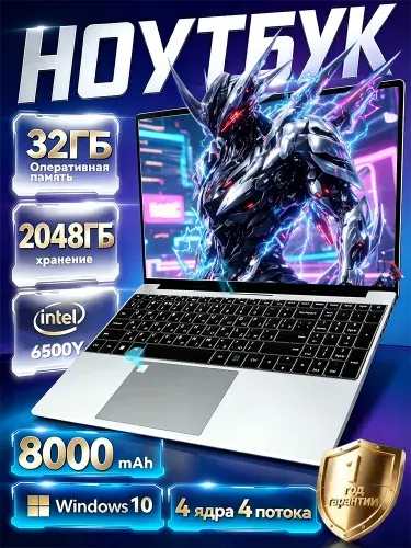 Для работы и учебы Игровой Ноутбук 15.6", Intel Pentium 6500Y, RAM 32 ГБ, SSD 2048 ГБ, Intel UHD Graphics 615, Windows Pro, серебристый, Русская раскладка