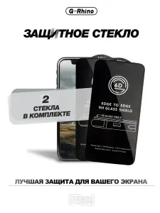2 шт. Стекло G-Rhino для Xiaomi Redmi 15 / POCO M7 4G