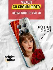 Чехол на Редми Нот 15 Про 4G со своим фото