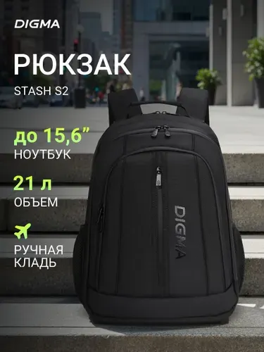Рюкзак для ноутбука 15.6" Digma Stash S2