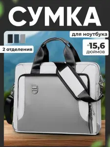Сумка для ноутбука 15.6 дюймов Экокожа, противоударная с регулируемым ремнем на плечо мужская, женская, Чехол для макбука с карманом, Macbook, для ультрабука, Деловая папка-сумка для ноутбука серая