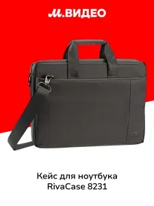 Кейс для ноутбука до 15" RIVACASE 8231 Grey