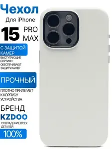 Кожаный чехол для iPhone 15 Pro Max KZDOO Noble Collection, белый чехол для Айфон 15 Про Макс