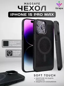 Пластиковый чехол с перфорацией и MagSafe для iPhone 15 Pro Max, iGrape (Черный) / чехол на айфон 15 про макс