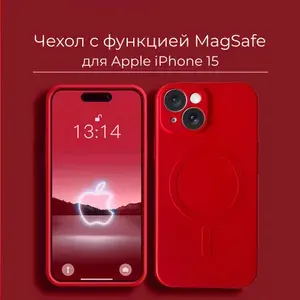 Чехол для iPhone 15 с поддержкой MagSafe, красный / магсейф на Айфон 15