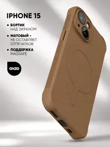 Чехол на Айфон 15 MAGSAFE матовый черный / iPhone 15 чехол