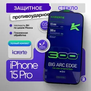 Защитное стекло для iPhone 15 Pro усиленное / стекло на айфон 15 про