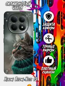 Силиконовый чехол для Xiaomi Redmi Note 15 силиконовый, черный, с принтом