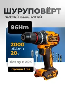 INGCO Аккумуляторный шуруповерт CIDLI209681
