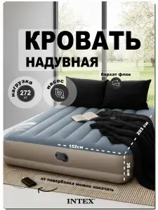 Матрас надувной двуспальный с насосом USB 152х203х36см Intex 64159