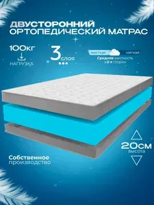 Беспружинный ортопедический матрас 155х180 см VITAFLEX Anatomic Luх Tricot , ппу, двусторонний, с ручками, в рулоне