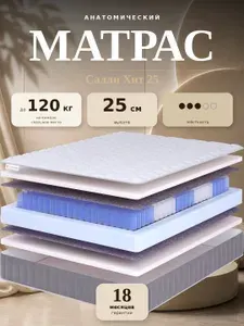 Высокий премиальный матрас 155х200 см ортопедический, упругий, средняя жесткость, 25 см - Салли Хит 25 Lovysleep, в рулоне