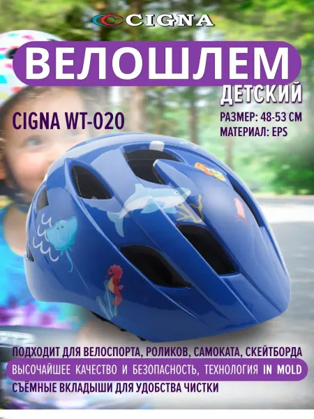 Cigna Велошлем детский WT-020 для роликов для самоката