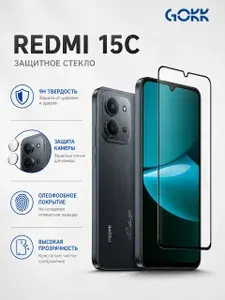 Защитное стекло на Xiaomi Redmi 15C усиленное противоударное, олеофобное покрытие + Подарок Защитный экран для камеры, GOKK