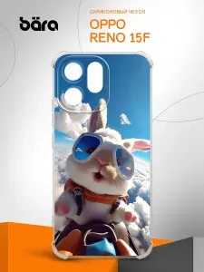 Чехол на OPPO Reno 15F (5G) / ОППО Рено 15Ф (5G) Яркий кролик