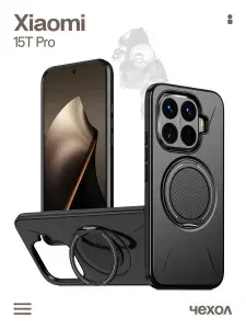 Чехол на Xiaomi 15T Pro с кольцом держателем