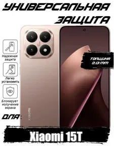 Гидрогелевая пленка для Xiaomi 15T с эффектом самовосстановления, глянцевая