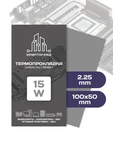 Термопрокладка для видеокарты, ноутбука 2.25 мм 15w