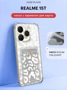 Чехол на Реалми 15Т с картой