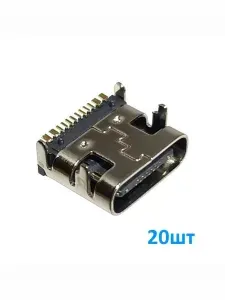 USB-C 16S V2 20шт, Разъем USB Type-C / USB-C для пайки на плату, 16 контактов, для смартфона / ноутбука / зарядки