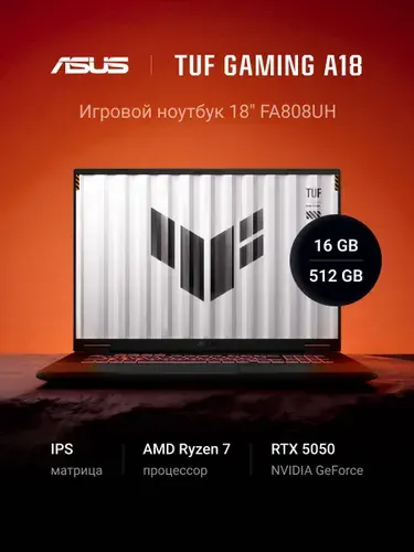 ASUS TUF Gaming A18 Игровой ноутбук 18", AMD Ryzen 7 260, RAM 16 ГБ, SSD 512 ГБ, NVIDIA GeForce RTX 5050 для ноутбуков (8 Гб), Без системы, (90NR0NM1-M003D0), серый, Русская раскладка