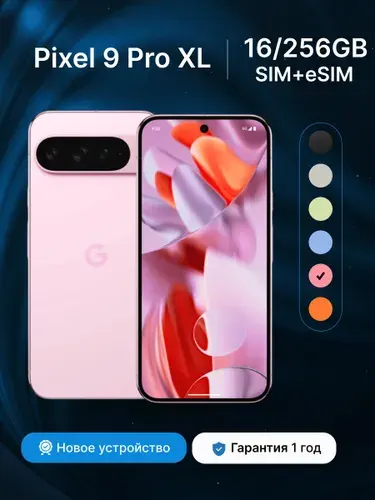 Google Смартфон Смартфон Google Pixel 9 Pro XL, 16/256GB, Porcelain 16/256 ГБ, Nano-SIM, бежевый