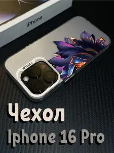 Чехол Lotus для Iphone 16 Pro Светло-серый