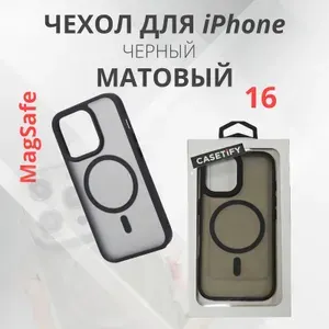 Черный Матовый Чехол MagSafe на iPhone 16