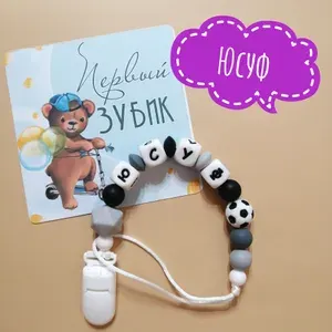 Юсуф Держатель для соски футбольный мяч