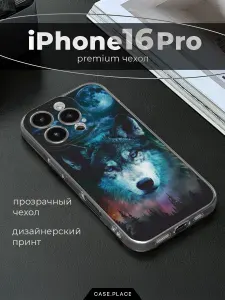 Чехол на Айфон 16 Про волк