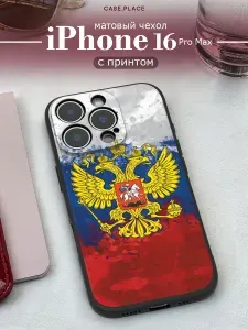 Чехол на Айфон 16 Про Макс матовый