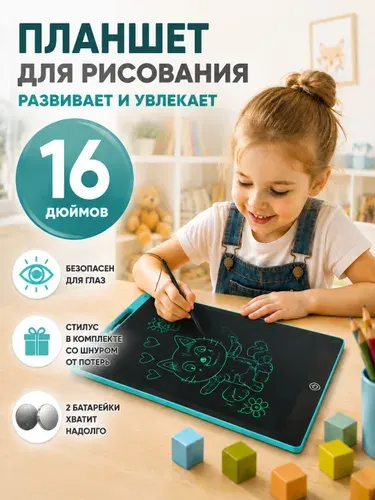 Планшет для рисования детский со стилусом, 16 дюймов, розовый, подходит для раннего развития и просвещения