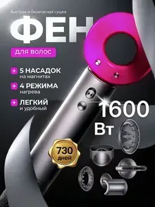 Фен для волос SZXSCFJ-01 1600 Вт, скоростей 4, кол-во насадок 5, пурпурный