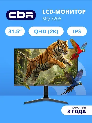 CBR 31.5" Монитор (LCD-MQ3205-OPC), IPS, 2560x1440 2K, 165 Гц, черный матовый, черный