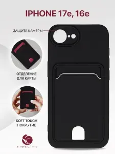 Чехол на iPhone 17e, 16e с карманом, покрытие soft-touch, с защитой камеры, черный / Айфон 17е, 16е
