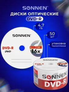 Диски DVD-R Sonnen 4,7 Gb 16x Bulk (термоусадка без шпиля), комплект 50 шт