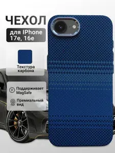 Карбоновый чехол на iPhone 17е,16е MagSafe синий рисунок LF114