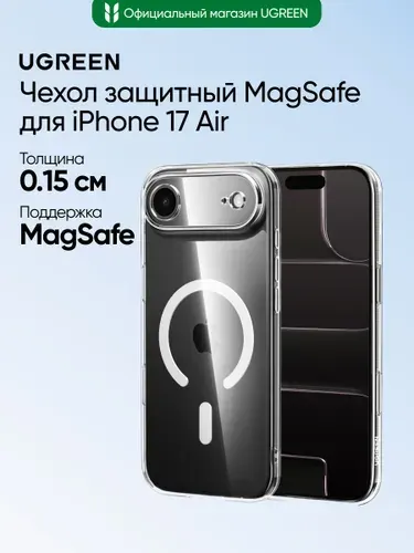 Чехол защитный с поддержкой MagSafe UGREEN CA239 (85422) Magnetic Protective Case for iPhone 17 Air 6,5''. Цвет: прозрачный